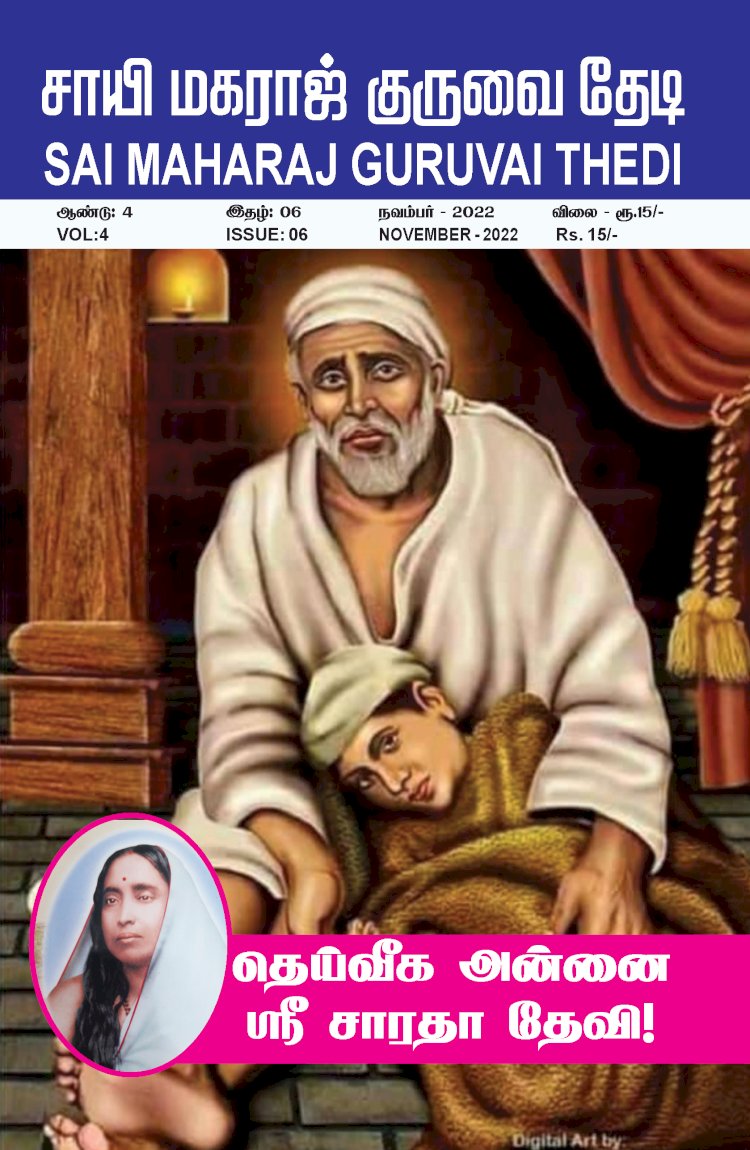 Sai Maharaj Guruvai Thedi Magazine Nov 2022