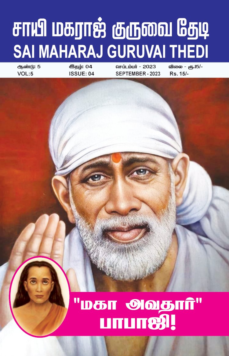 Sai Maharaj Guruvai Thedi Magazine Sep 2023