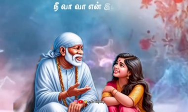 சாய் தியானாலயாவில் சாயி லீலா