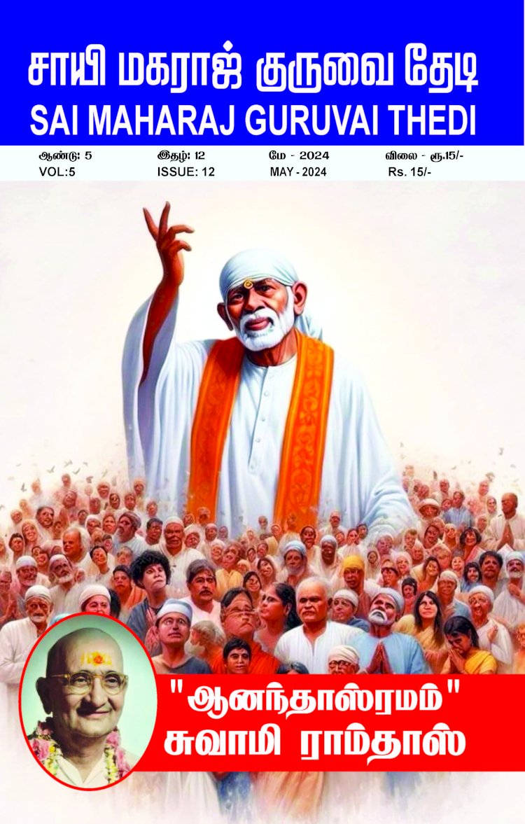 Sai Maharaj Guruvai Thedi Magazine May 2024