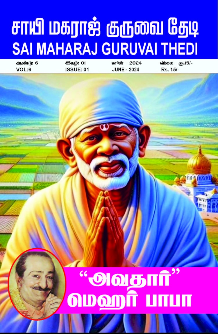 E-Books  Sai Maharaj Guruvai Thedi Magazine Jun 2024