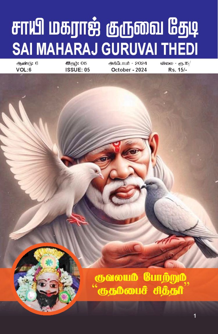 Sai Maharaj Guruvai Thedi Magazine Oct 2024