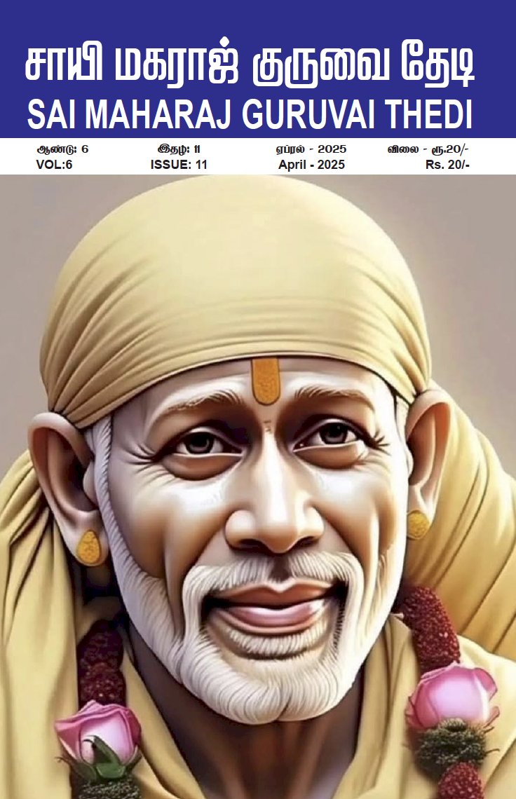 E-Books Sai Maharaj Guruvai Thedi Magazine Apr 2025