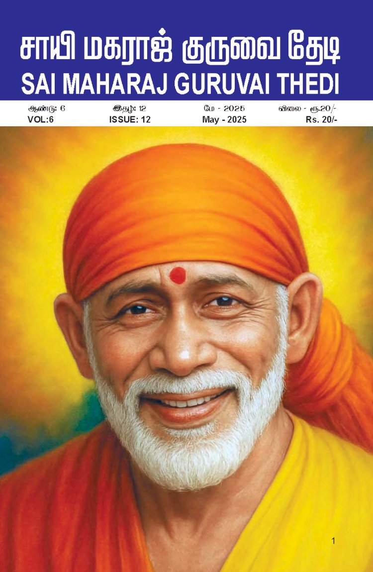 E-Books Sai Maharaj Guruvai Thedi Magazine May 2025