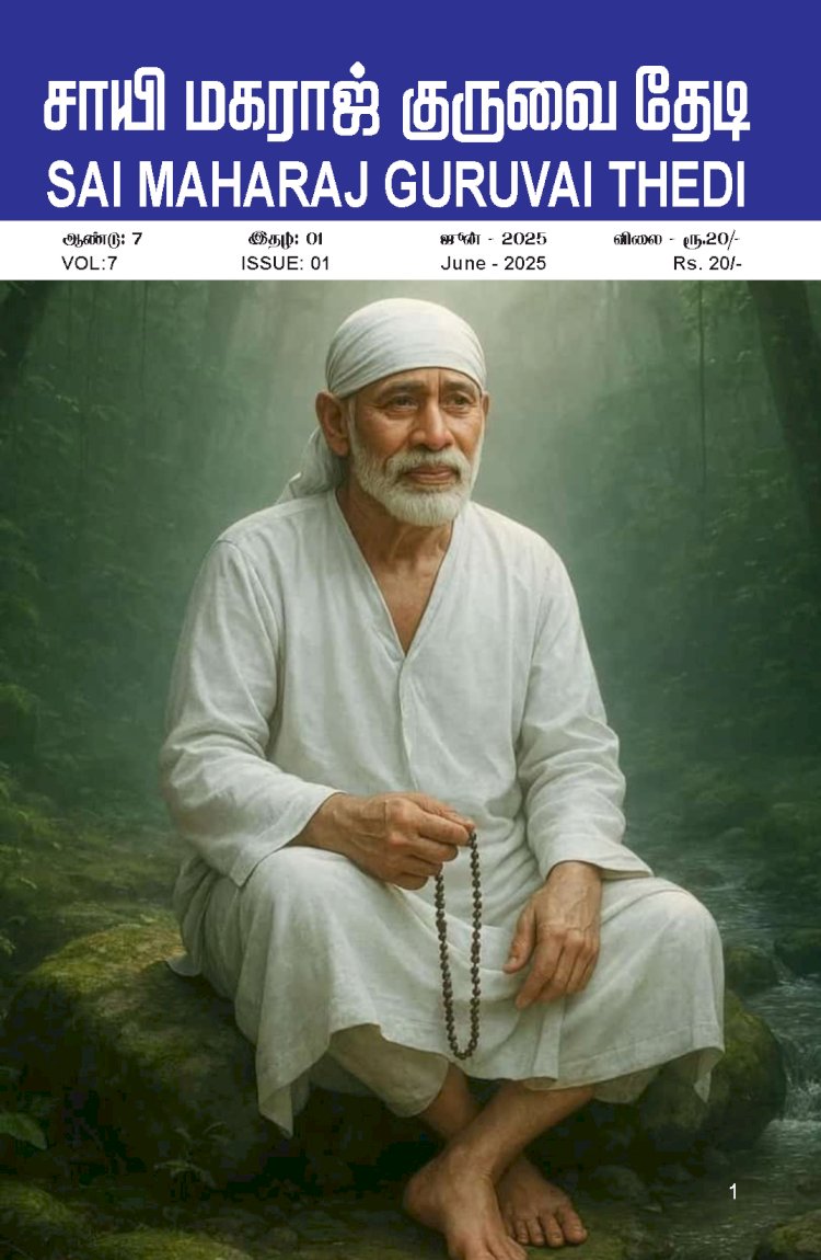 E-Books Sai Maharaj Guruvai Thedi Magazine Jun 2025