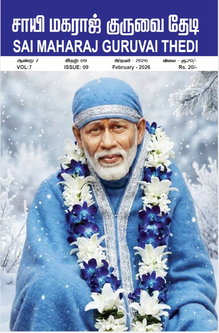 E-Books  Sai Maharaj Guruvai Thedi Magazine Feb 2026