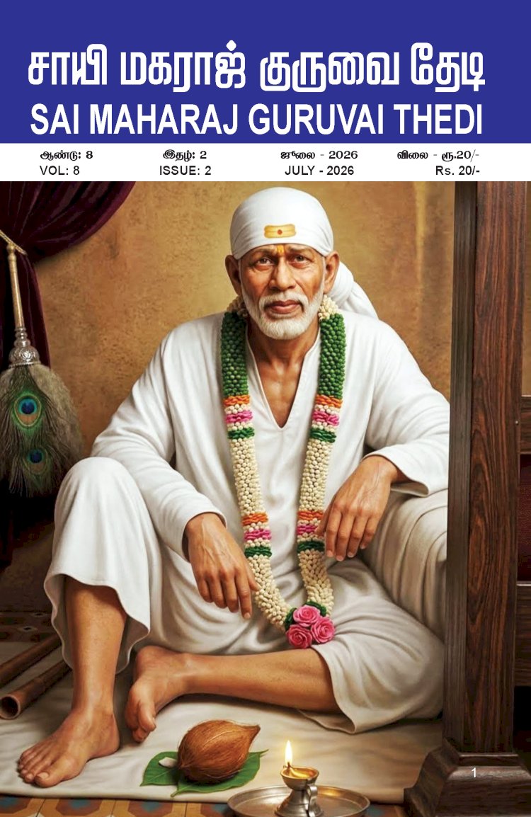 E-Books Sai Maharaj Guruvai Thedi Magazine Jul 2026