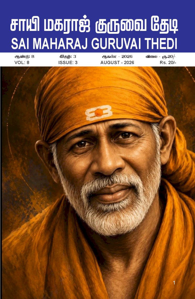E-Books Sai Maharaj Guruvai Thedi Magazine Aug 2026
